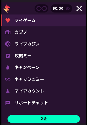 カジノミーの入金方法の画像