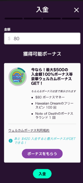 カジノミーの入金方法の画像