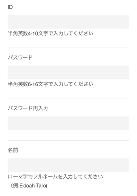 エルドアカジノの登録方法の画像