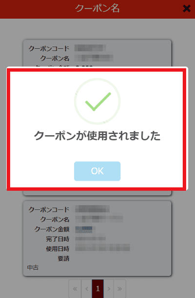 エルドアカジノの入金不要ボーナスの受け取り方の画像