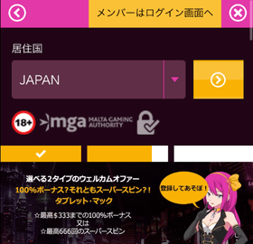 ラッキーニッキーの登録方法の画像