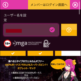 ラッキーニッキーの登録方法の画像