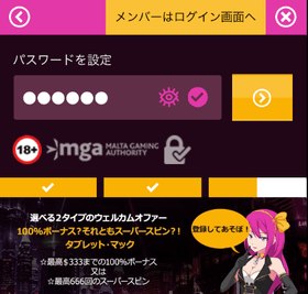 ラッキーニッキーの登録方法の画像