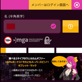 ラッキーニッキーの登録方法の画像
