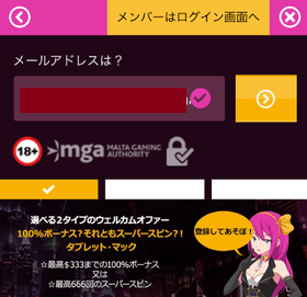 ラッキーニッキーの登録方法の画像