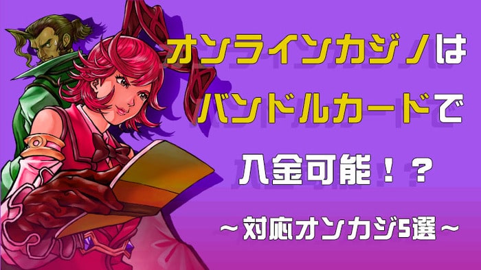 ベラジョン無料版とは?遊び方や有料版との違い | ベラジョン ベラジョン無料版とは?遊び方や有料版との違い | ベラジョン
