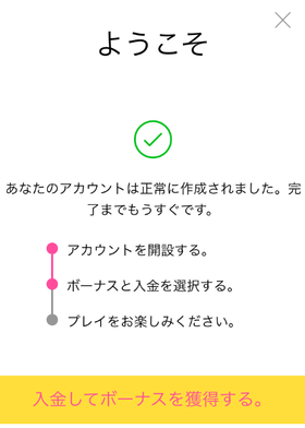 アロハシャークの登録手順の画像