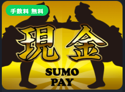 相撲ペイの画像