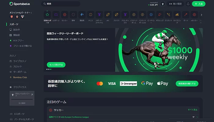 スポーツベットアイオーのサイト画像