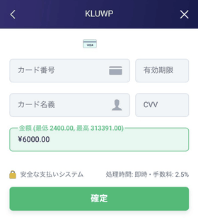 ビットスターズの入金方法の画像