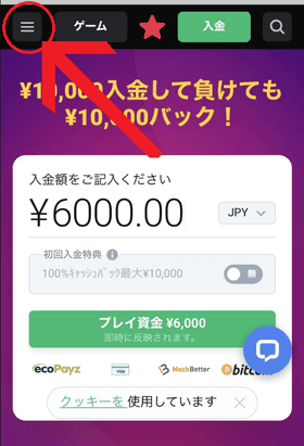 ビットスターズのボーナス受け取りの画像