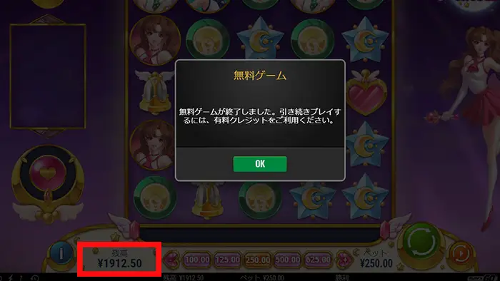 賭けっ子リンリンの入金不要ボーナスで1900円の現金ゲット