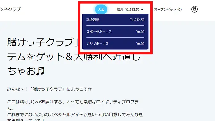 賭けっ子リンリンの入金不要ボーナスで1900円の現金ゲット証拠画像