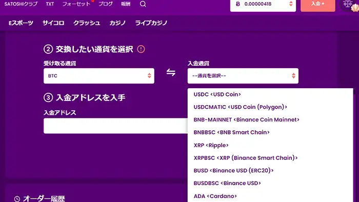 トラストダイスでは多彩な仮想通貨が使える