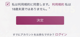 横綱カジノの登録方法の画像