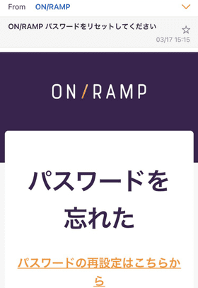 ON RAMPの登録方法の画像