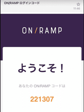 ON RAMPの登録方法の画像