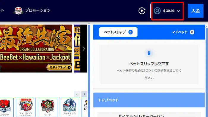 ビーベット入金不要ボーナス残高30ドル画像