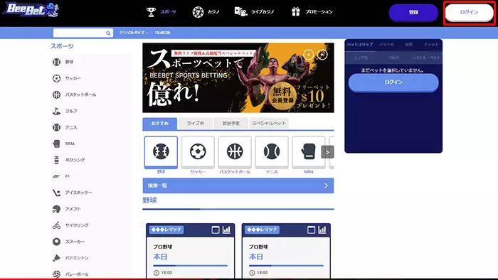 BeeBetトップ画面