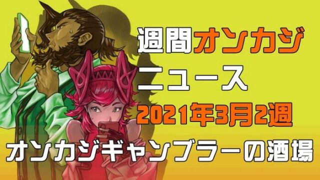 ベラジョン 入金 不承認 ベラジョン 入金 不承認
