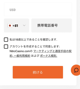 ニトロカジノの登録方法の画像
