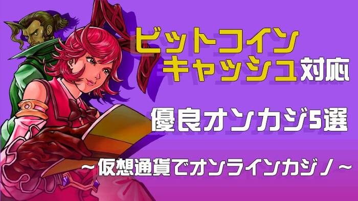 非常に悪いビットコインが使えるオンラインカジノに対処する方法