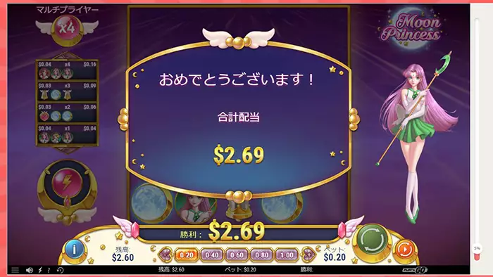 うみうみカジノのムンプリで4ドルゲット達成