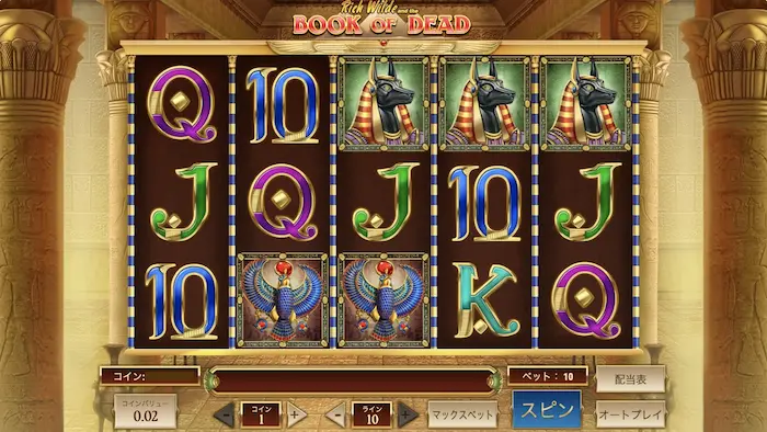 ツインカジノの入金不要ボーナスでPlay’n GO社の人気スロット『BOOK OF DEAD』プレイ