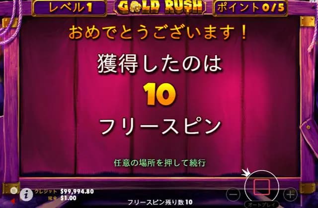 Gold Rushの画像