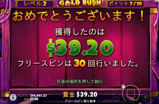 Gold Rushの画像