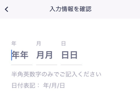 カジノフライデーの生年月日登録画面