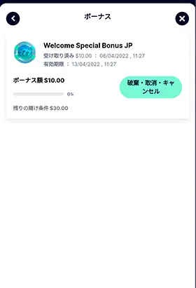 カジノフライデーの入金不要ボーナス受取成功