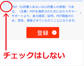 kakeyoカジノの登録方法の画像