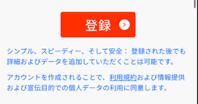 kakeyoカジノの登録方法の画像