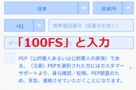 kakeyoカジノの登録方法の画像