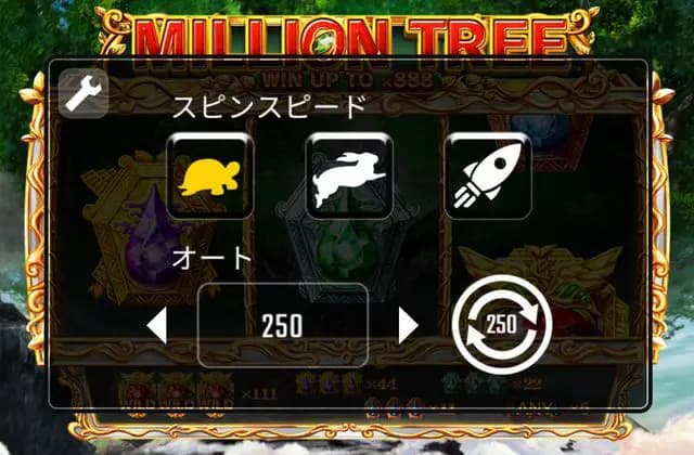 Million Treeの画像