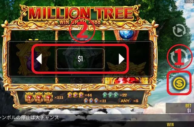 Million Treeの画像