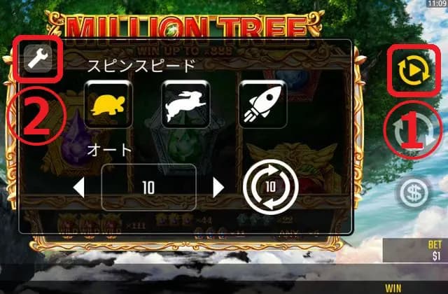 Million Treeの画像
