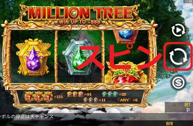 Million Treeの画像