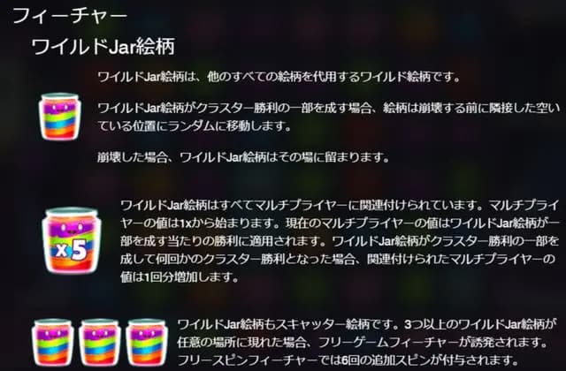 jammin jars2の画像