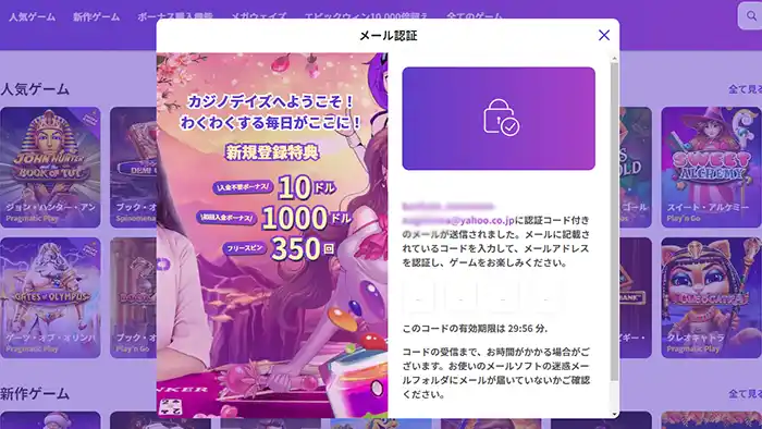 認証番号入力画面