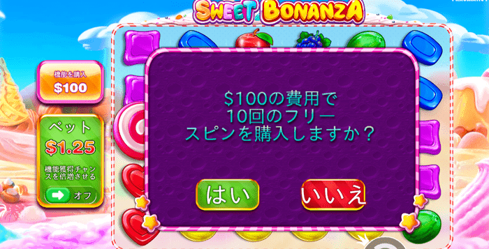 Sweet Bonanzanの画像