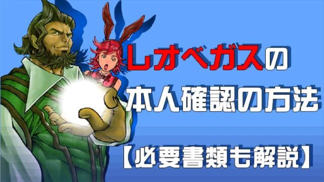 本当に機能するオンカジ本人確認不要に関する10のアイデア