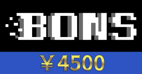 ボンズカジノは【4500円入金不要ボーナス】