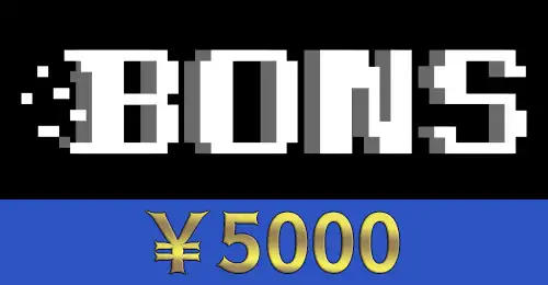 ボンズカジノは【5000円入金不要ボーナス】