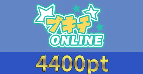ブキチONLINEの画像