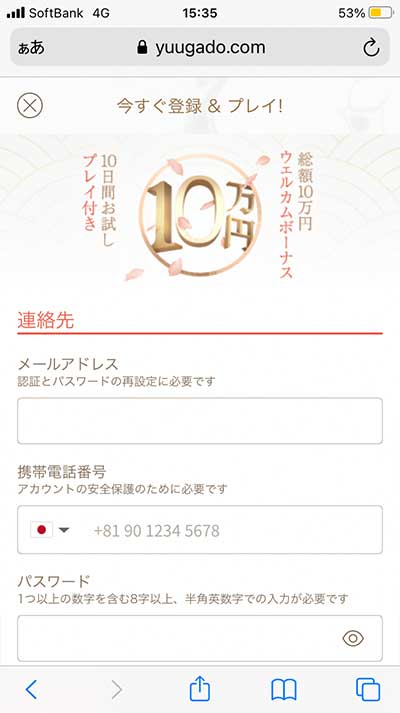 遊雅堂登録2