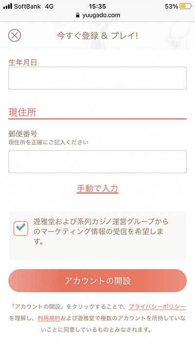 遊雅堂登録4