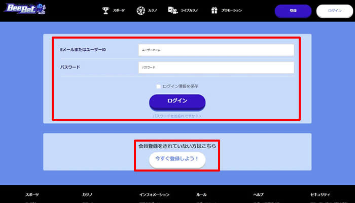 BeeBetのアカウントにログイン②