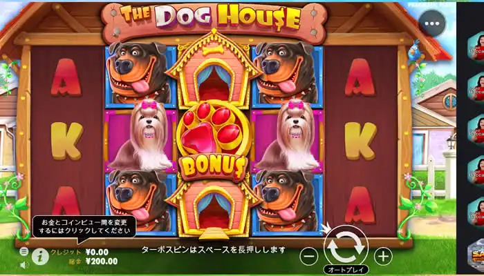 ボンズカジノのTHE DOG HOUSE